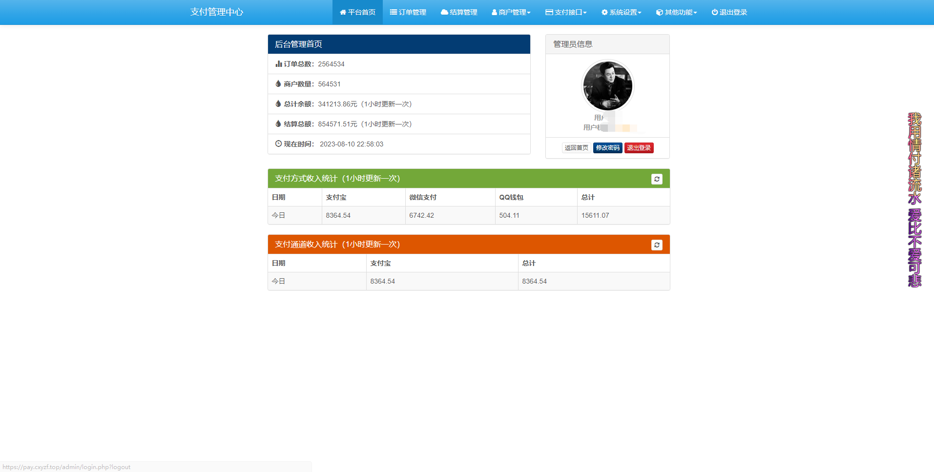 易支付官方最新版本源码共研网创-网赚项目-副业赚钱-互联网创业-资源整合-共研赋能共研网创社