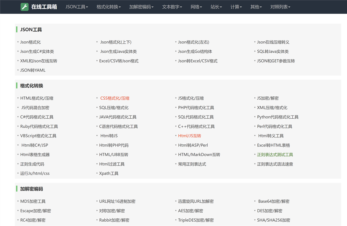 分享一个我爱工具网源码优化版共研网创-网赚项目-副业赚钱-互联网创业-资源整合-共研赋能共研网创社