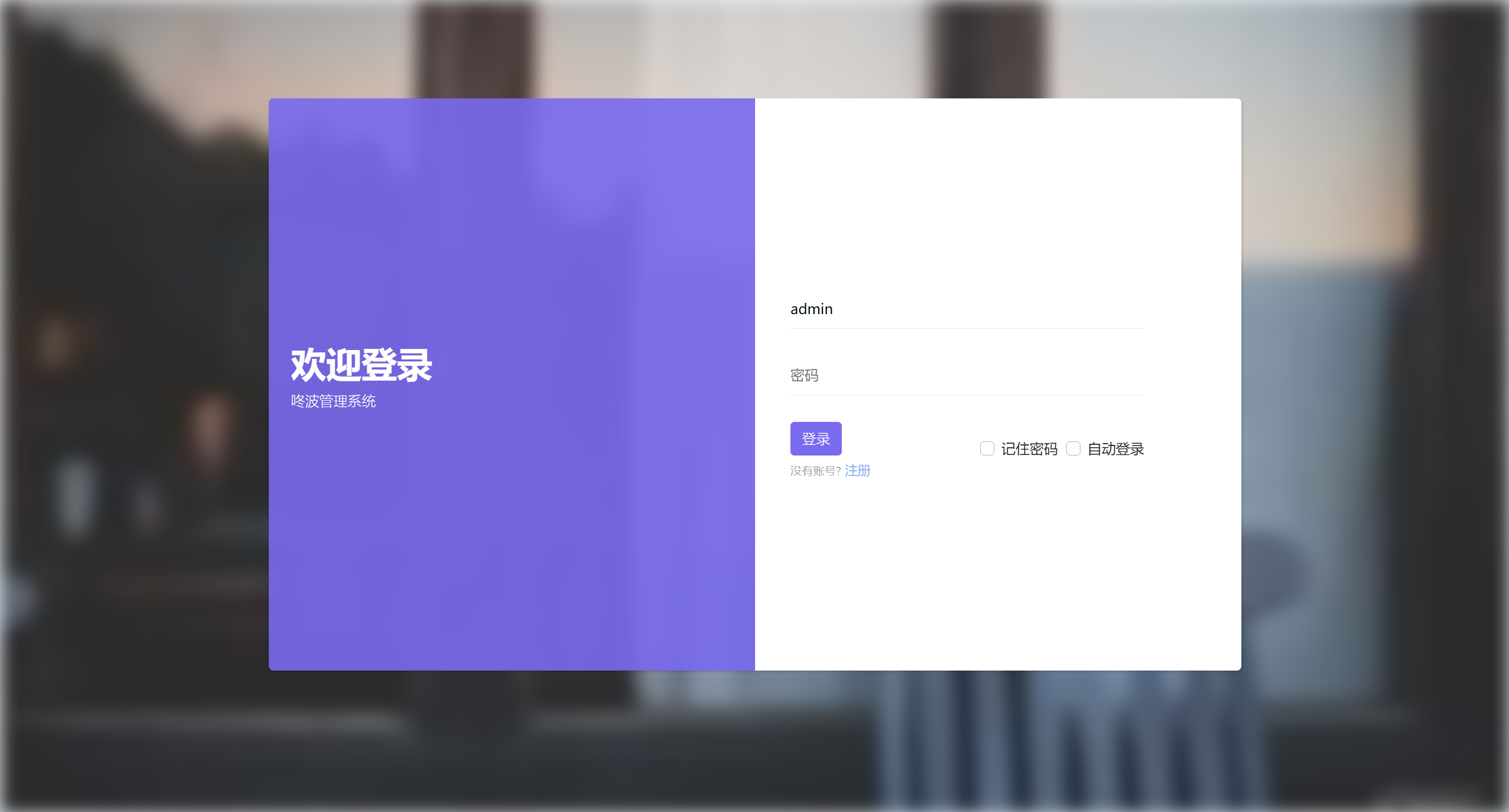 小储商城自适应登录模板共研网创-网赚项目-副业赚钱-互联网创业-资源整合-共研赋能共研网创社