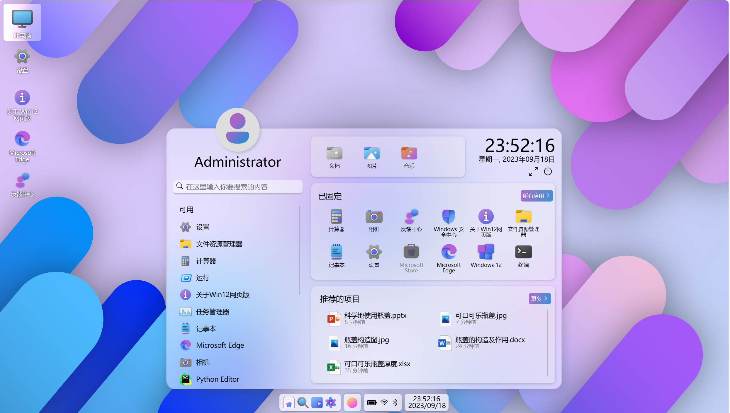 开源Windows12网页版HTML源码共研网创-网赚项目-副业赚钱-互联网创业-资源整合-共研赋能共研网创社