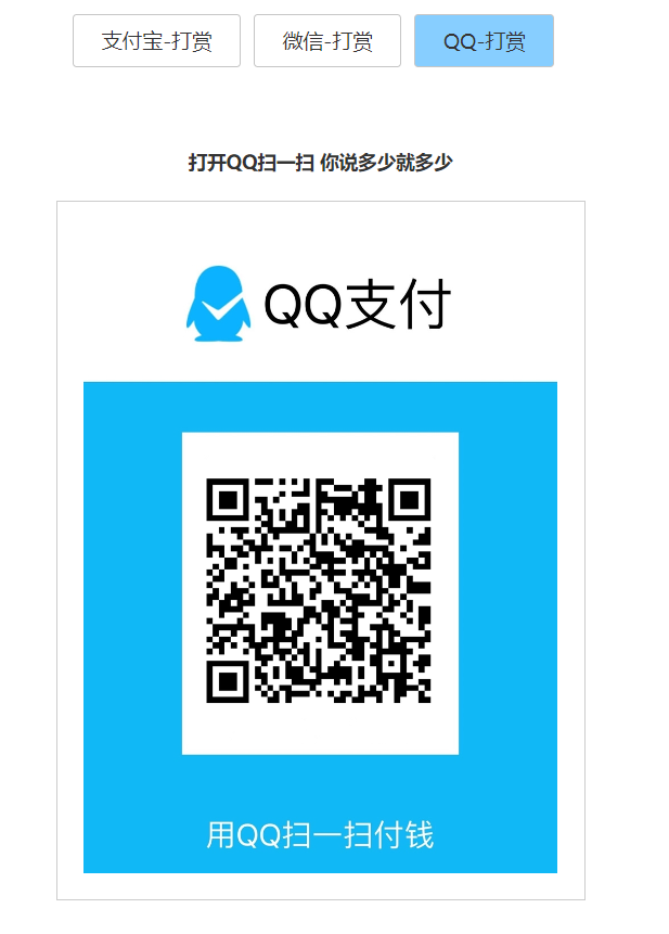 打赏台多合一支付收款HTML源码共研网创-网赚项目-副业赚钱-互联网创业-资源整合-共研赋能共研网创社