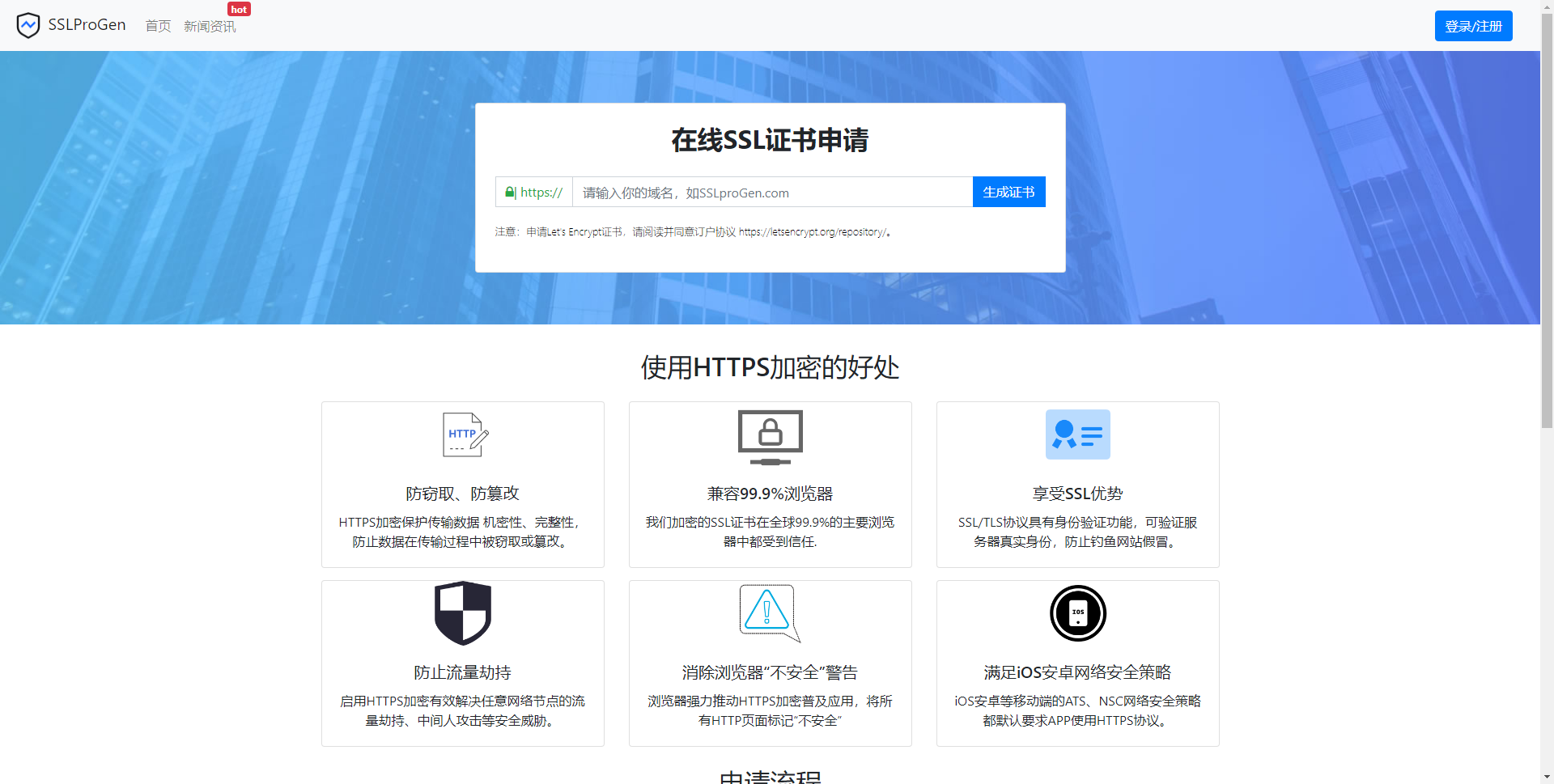 ssl证书在线生成网站源码修复证书管理报错+安装教程共研网创-网赚项目-副业赚钱-互联网创业-资源整合-共研赋能共研网创社