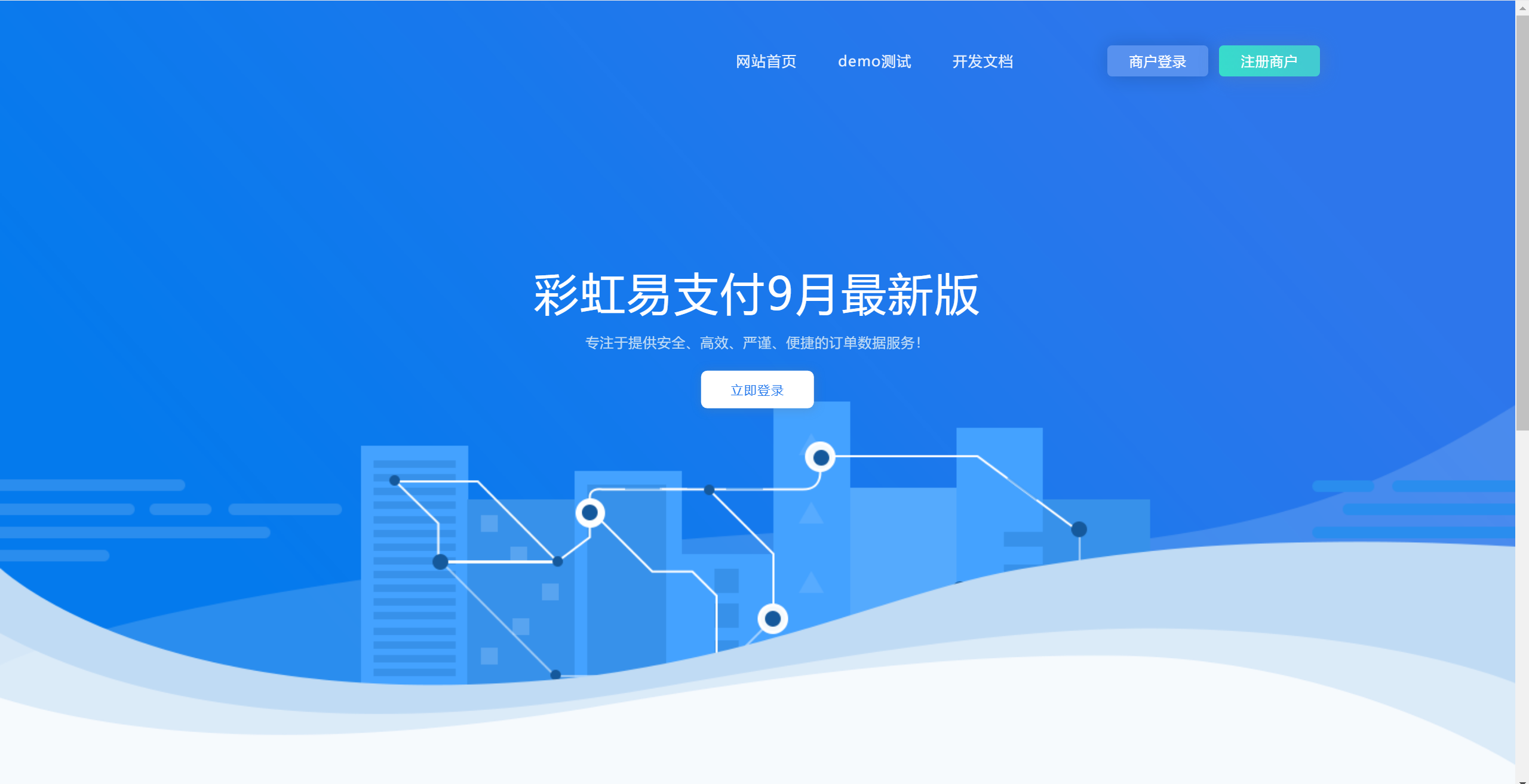 2023 9月最新彩虹易支付系统源码共研网创-网赚项目-副业赚钱-互联网创业-资源整合-共研赋能共研网创社