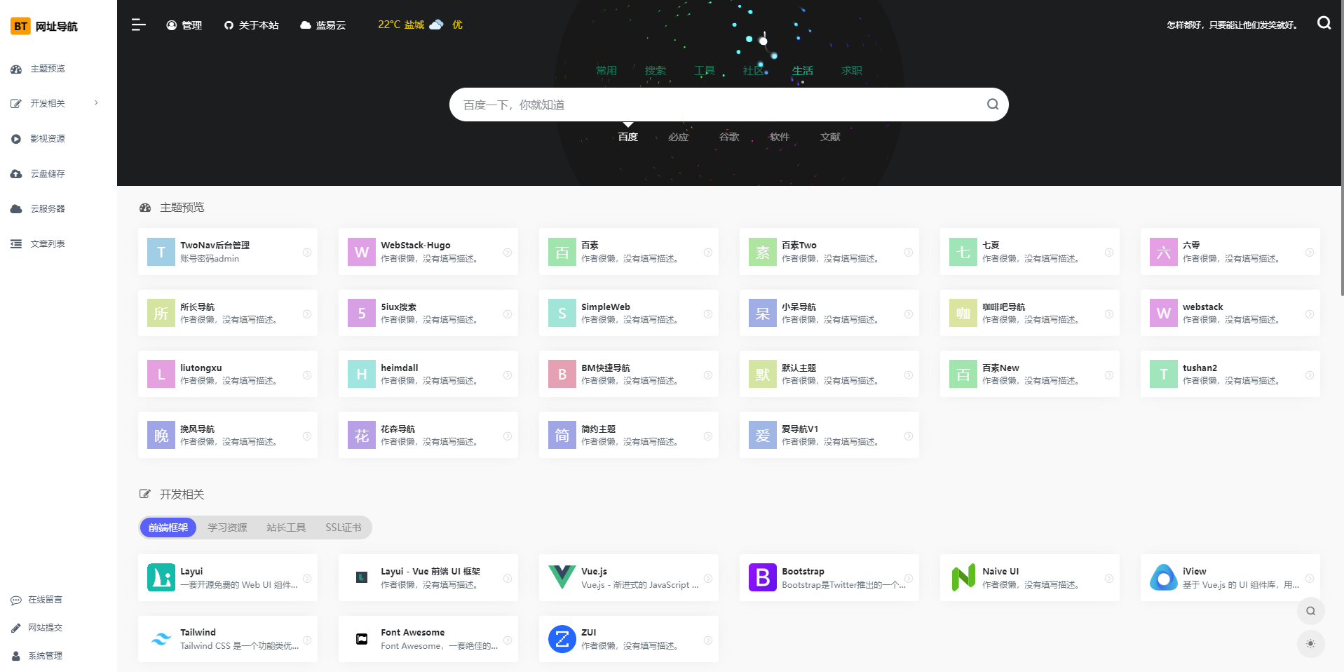 K网首发TwoNav开源导航（v2.0.39版本过授权）共研网创-网赚项目-副业赚钱-互联网创业-资源整合-共研赋能共研网创社