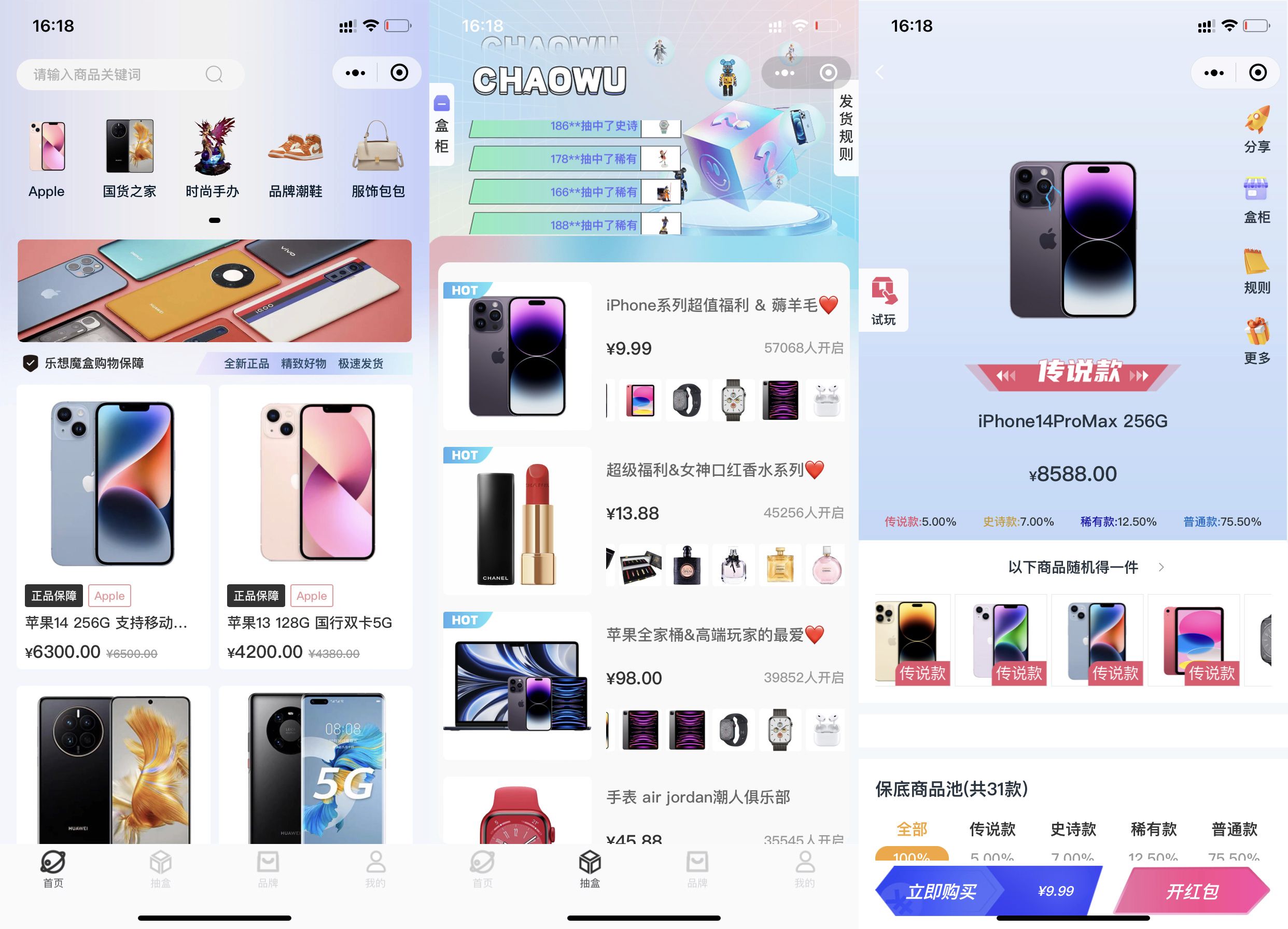 最新潮乎盲盒源码带搭建教程共研网创-网赚项目-副业赚钱-互联网创业-资源整合-共研赋能共研网创社