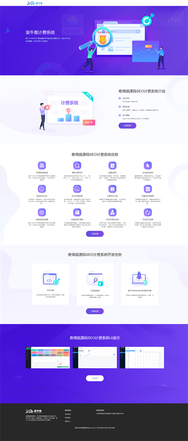刚淘得物seo计费系统源码已测试共研网创-网赚项目-副业赚钱-互联网创业-资源整合-共研赋能共研网创社