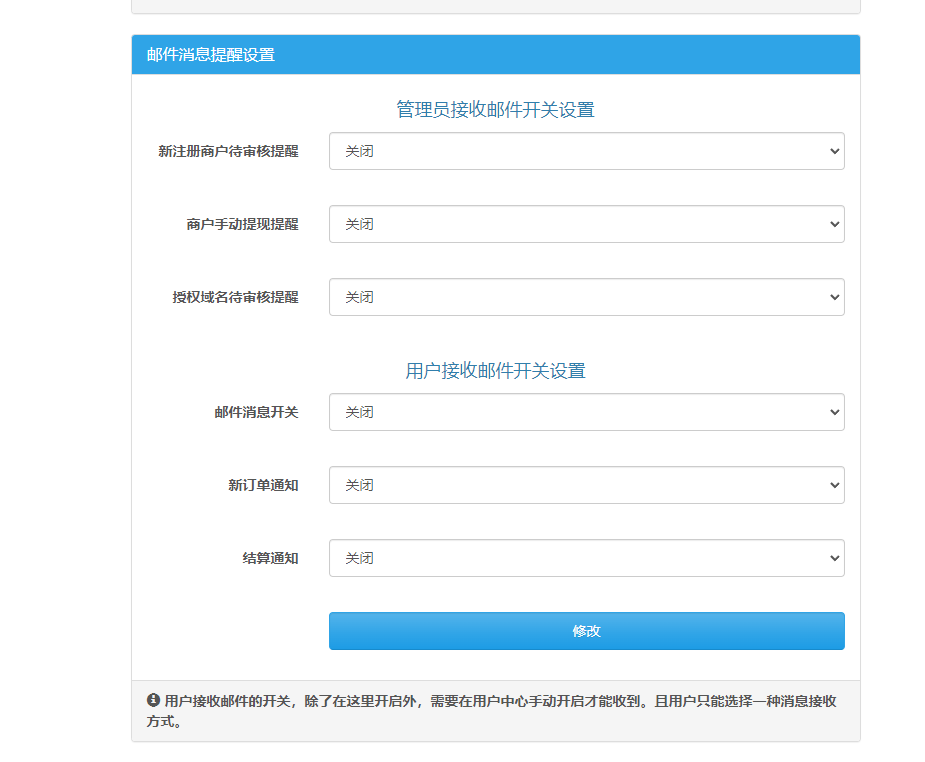 彩虹聚合易支付10.12最新版系统源码共研网创-网赚项目-副业赚钱-互联网创业-资源整合-共研赋能共研网创社