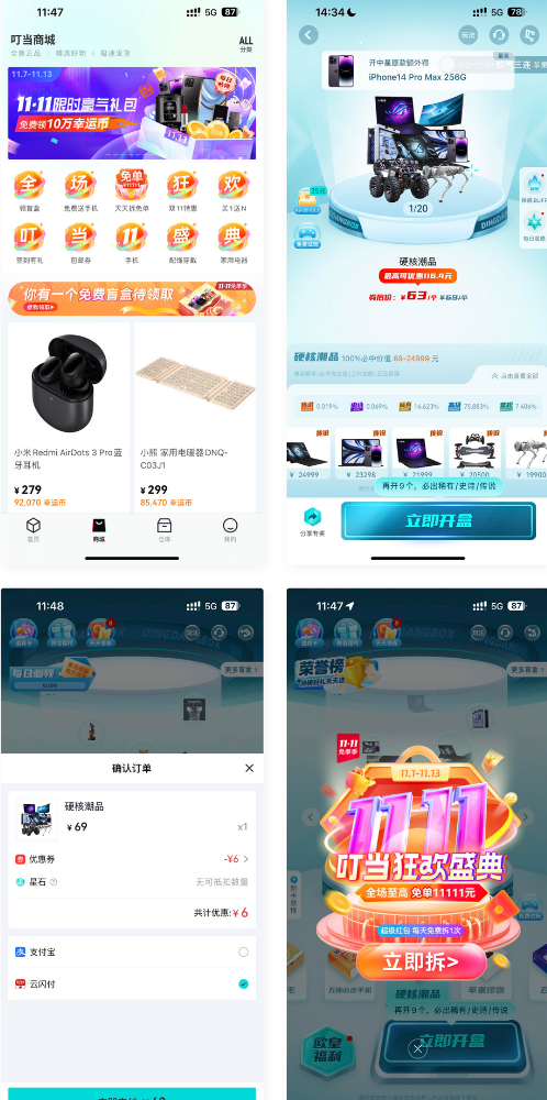 高迪同款盲盒先生源码共研网创-网赚项目-副业赚钱-互联网创业-资源整合-共研赋能共研网创社