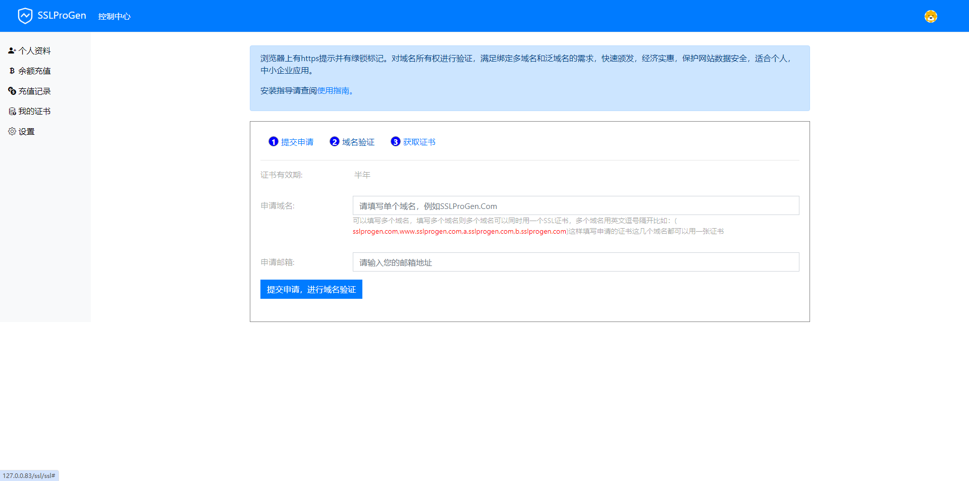 ssl证书在线生成网站源码10月13日最新版修复证书价格显示反的问题+安装教程共研网创-网赚项目-副业赚钱-互联网创业-资源整合-共研赋能共研网创社
