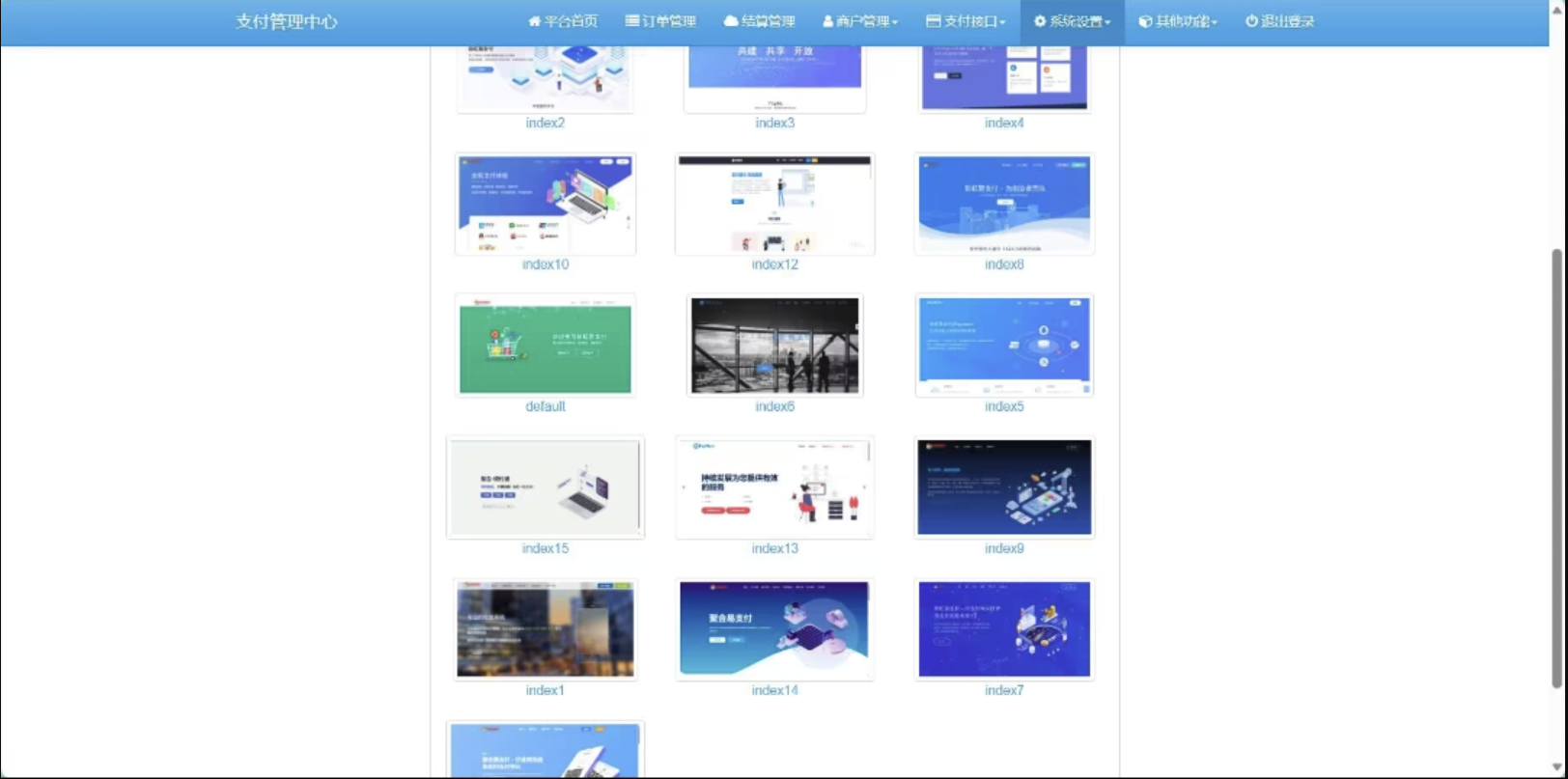 彩虹易支付10.12最新版系统源码增加四套前台模板共研网创-网赚项目-副业赚钱-互联网创业-资源整合-共研赋能共研网创社