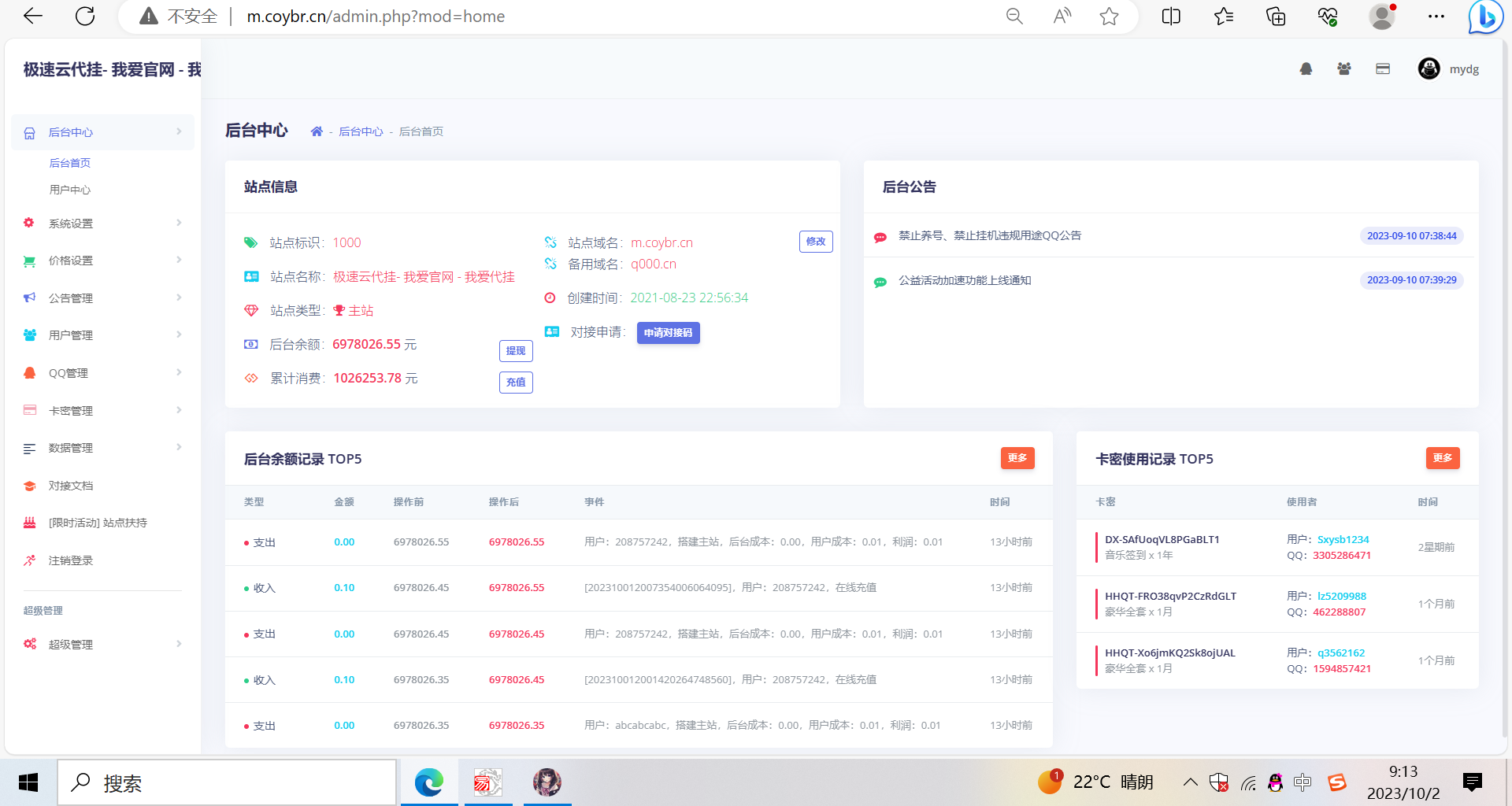 QD挂更新最新版本已下架腾讯公益加速项目共研网创-网赚项目-副业赚钱-互联网创业-资源整合-共研赋能共研网创社