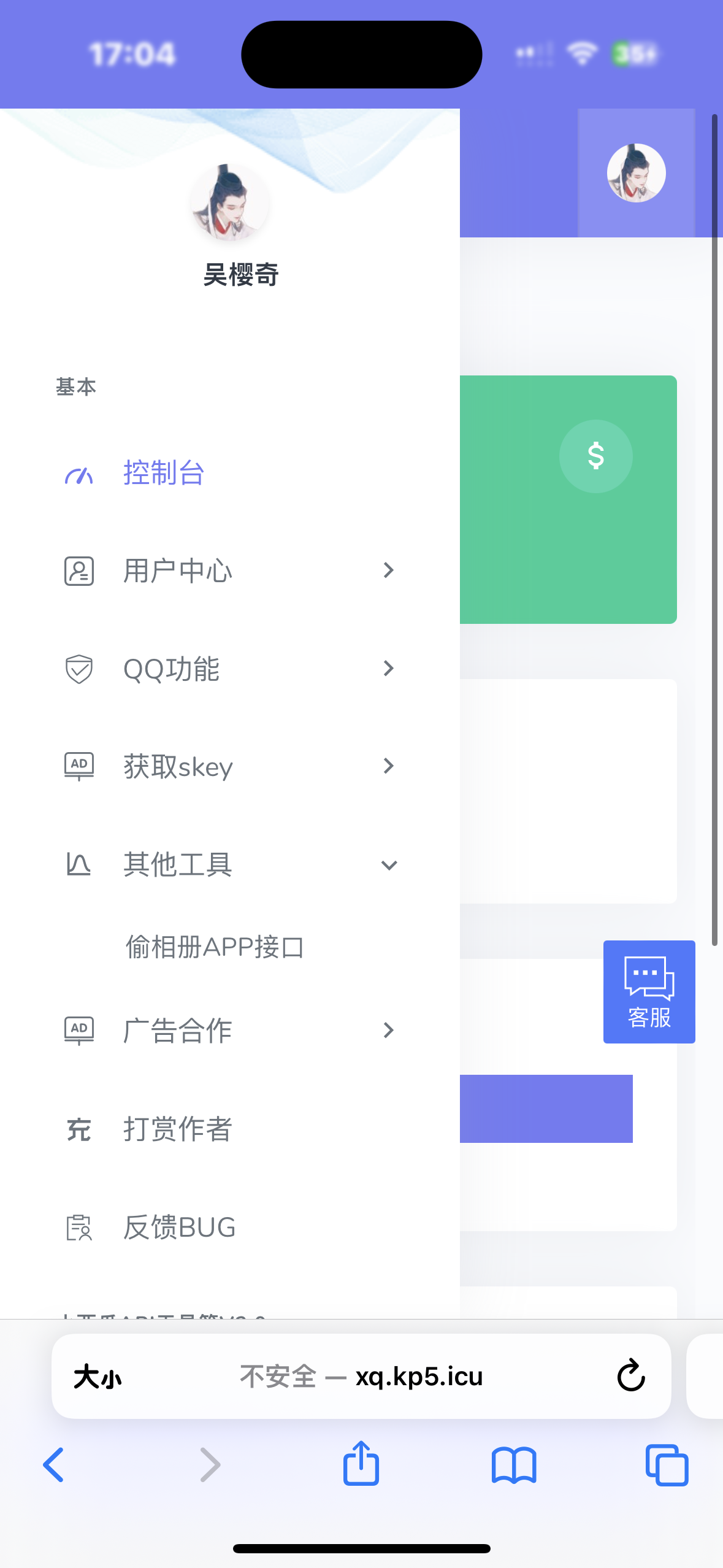 小西瓜API系统集合源码共研网创-网赚项目-副业赚钱-互联网创业-资源整合-共研赋能共研网创社