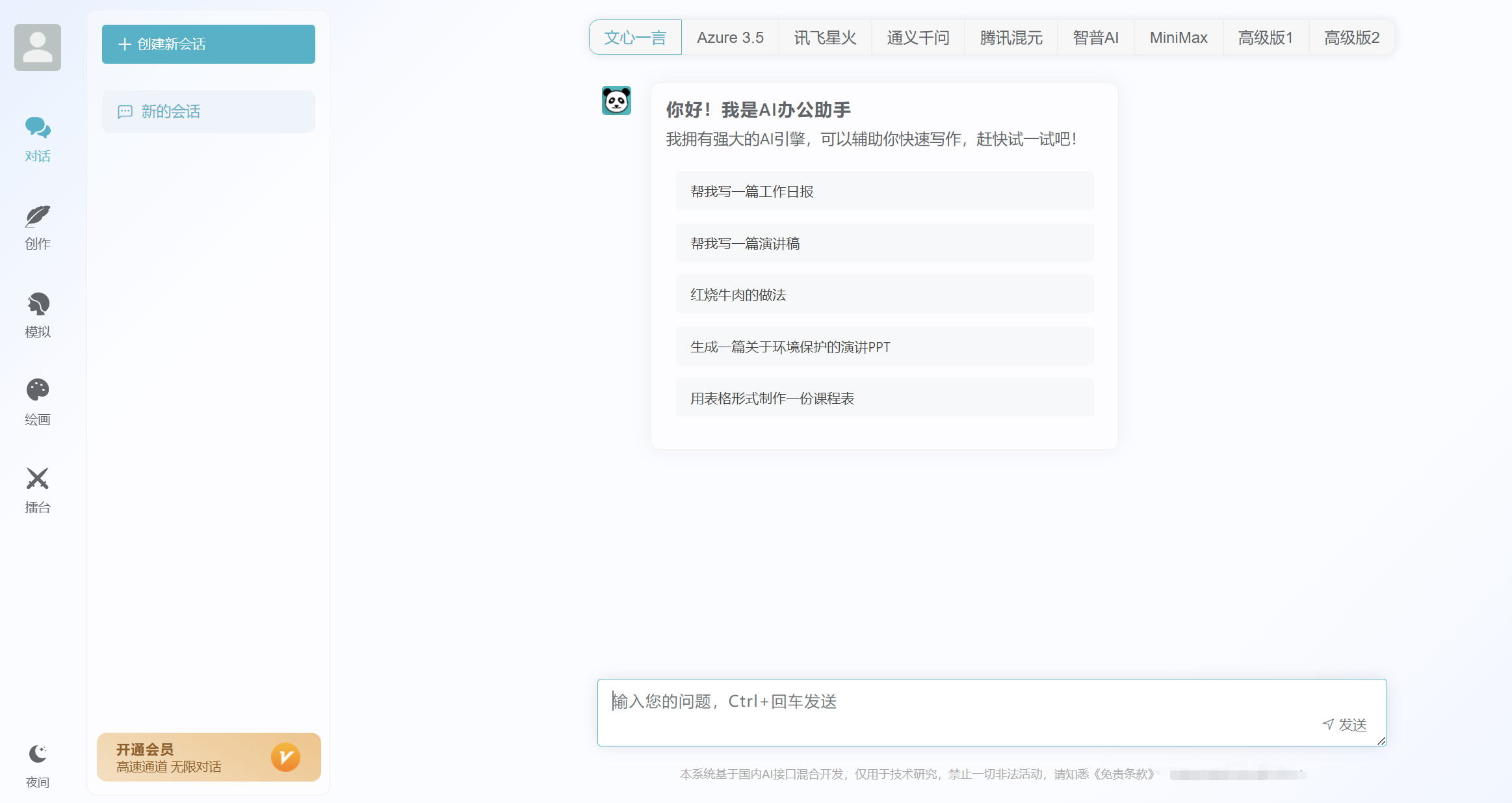 ChatGPT源码小狐狸AI 版本2.3.6系统pc自适应全开源GPT4.0MJ绘画系统AI绘画共研网创-网赚项目-副业赚钱-互联网创业-资源整合-共研赋能共研网创社