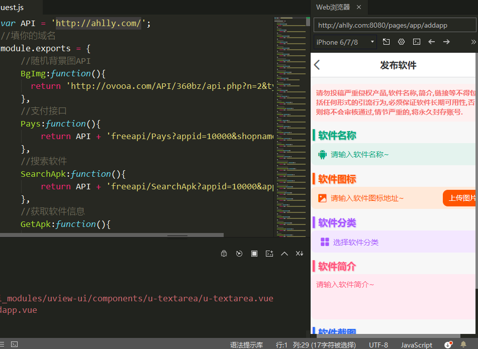 HBuilderX前端软件社区+thinkphp后端源码共研网创-网赚项目-副业赚钱-互联网创业-资源整合-共研赋能共研网创社