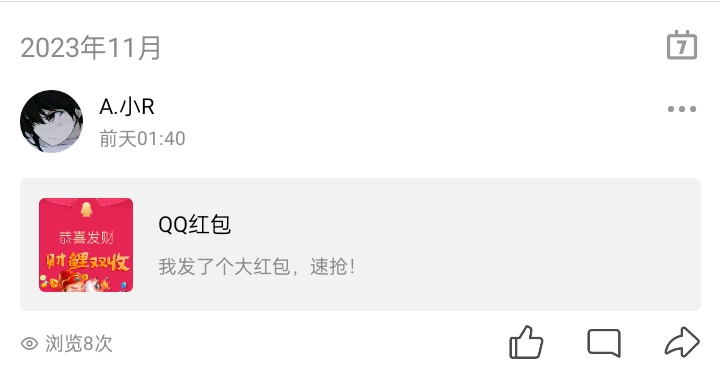 11月新版照妖镜假红包引流源码共研网创-网赚项目-副业赚钱-互联网创业-资源整合-共研赋能共研网创社