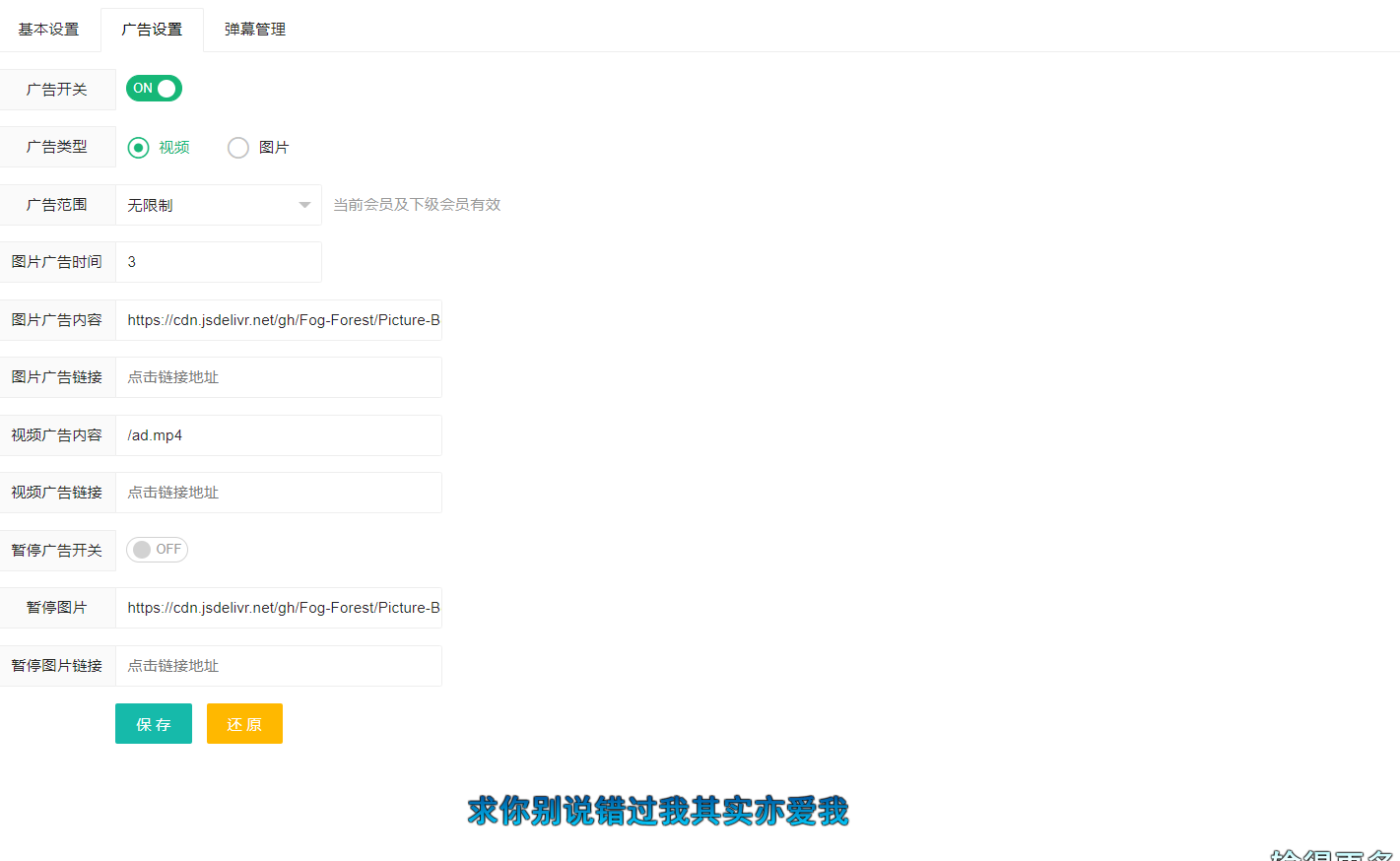 苹果cms弹幕播放器源码+后台 简化+免授权共研网创-网赚项目-副业赚钱-互联网创业-资源整合-共研赋能共研网创社