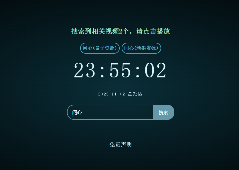 XyPlayer智能解析源码v4.0.8正式版 亲测共研网创-网赚项目-副业赚钱-互联网创业-资源整合-共研赋能共研网创社