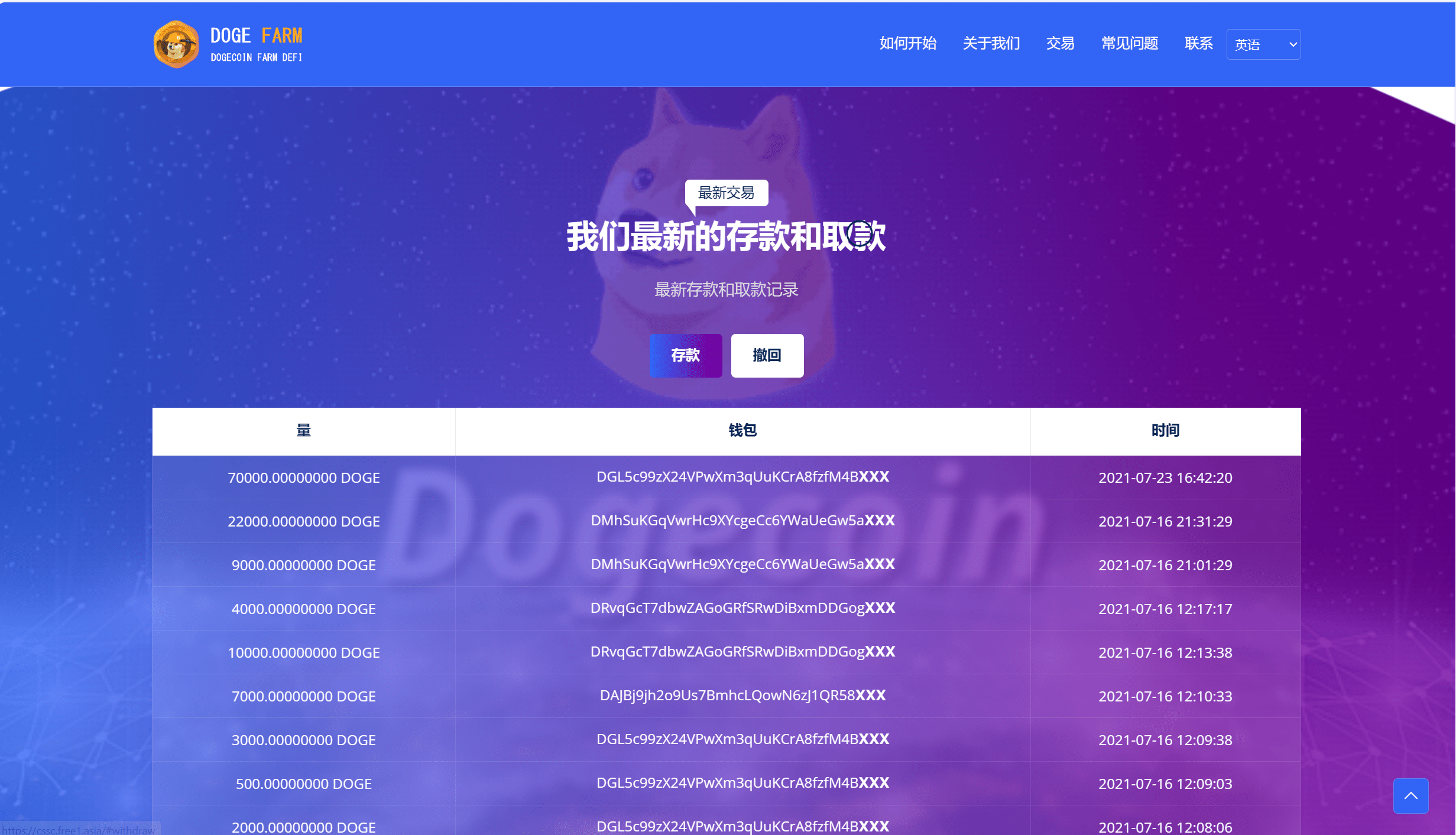 独家狗狗币DeFi矿场/DeFi区块链/流动性矿池/存币生息共研网创-网赚项目-副业赚钱-互联网创业-资源整合-共研赋能共研网创社