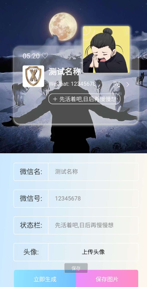 微信个人名片生成源码共研网创-网赚项目-副业赚钱-互联网创业-资源整合-共研赋能共研网创社