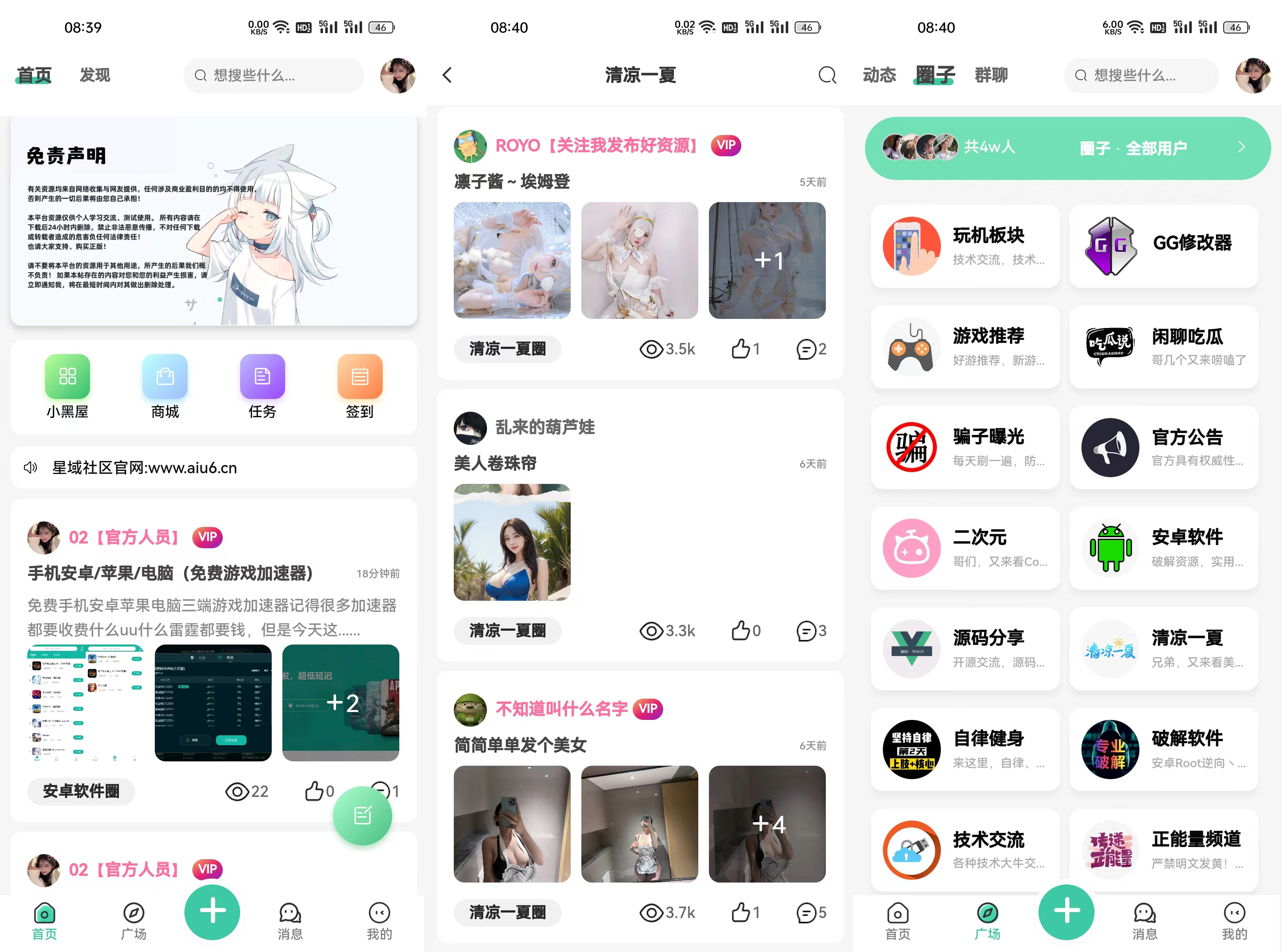星域社区原版源码，今年最美社区源码。共研网创-网赚项目-副业赚钱-互联网创业-资源整合-共研赋能共研网创社