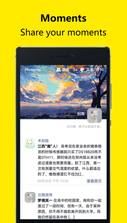 Moments开源的个人独立博客社交源码共研网创-网赚项目-副业赚钱-互联网创业-资源整合-共研赋能共研网创社
