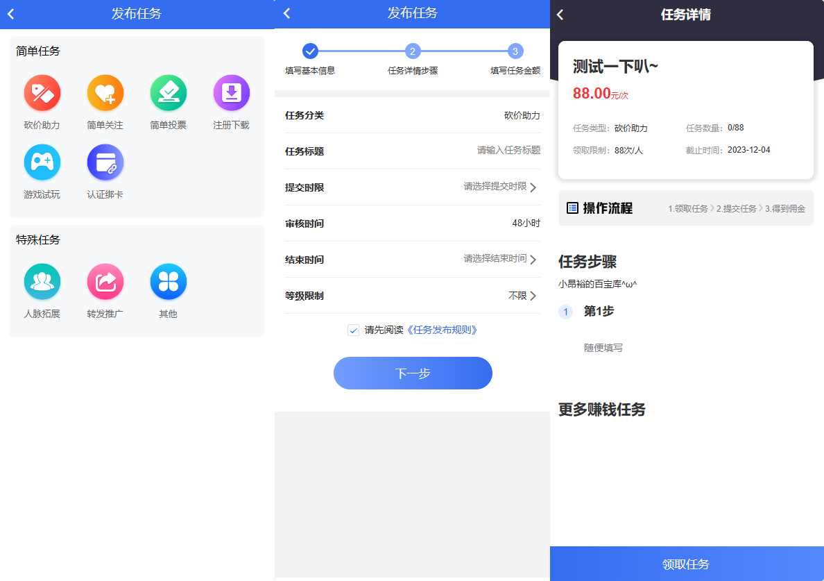 任务悬赏源码活动营销三级分销返佣积分商城版共研网创-网赚项目-副业赚钱-互联网创业-资源整合-共研赋能共研网创社