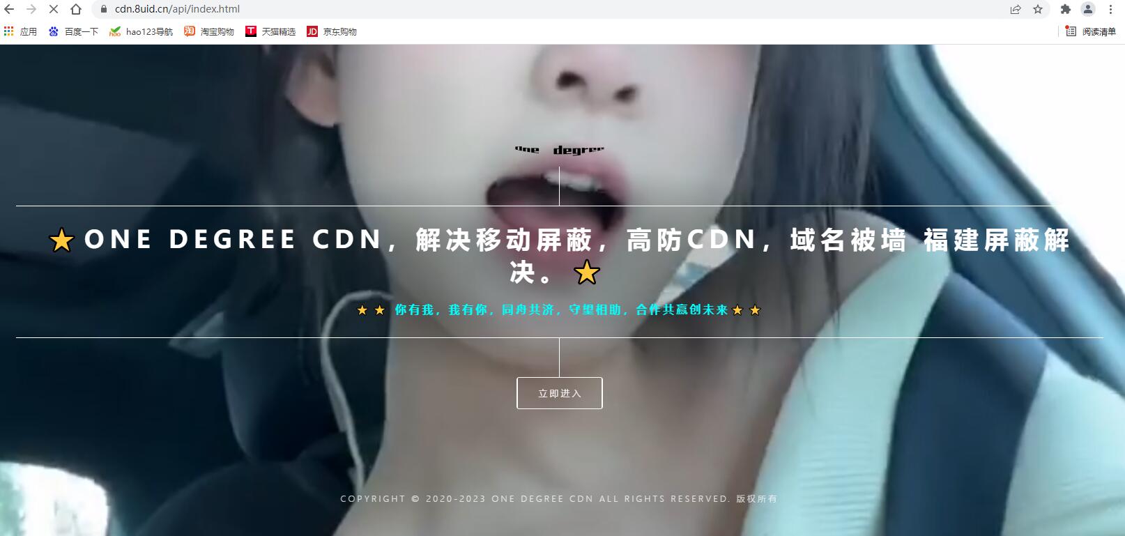 一款超级好看的cdn引导页随机背景视频共研网创-网赚项目-副业赚钱-互联网创业-资源整合-共研赋能共研网创社