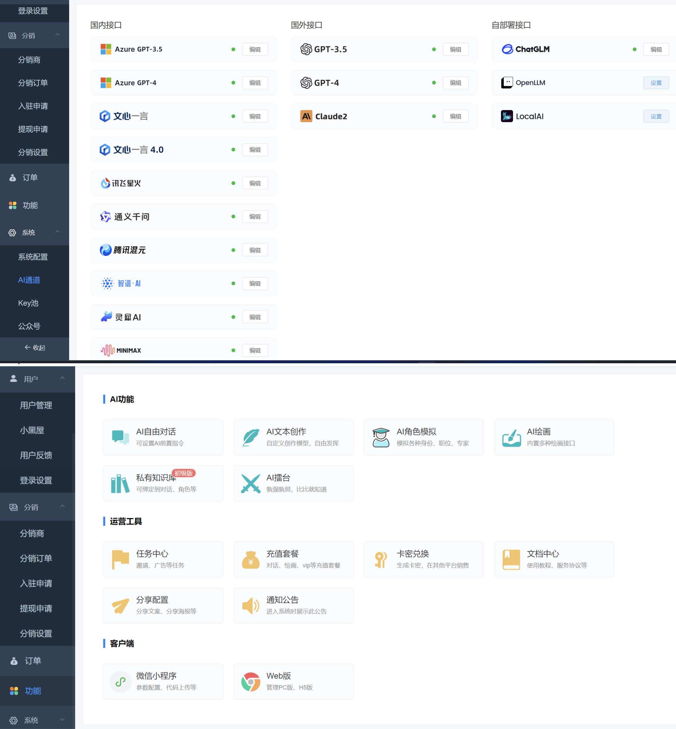 小狐狸AI智能问答绘画2.3.6 ChatGPT源码系统GPT4.0MJ绘画系统共研网创-网赚项目-副业赚钱-互联网创业-资源整合-共研赋能共研网创社