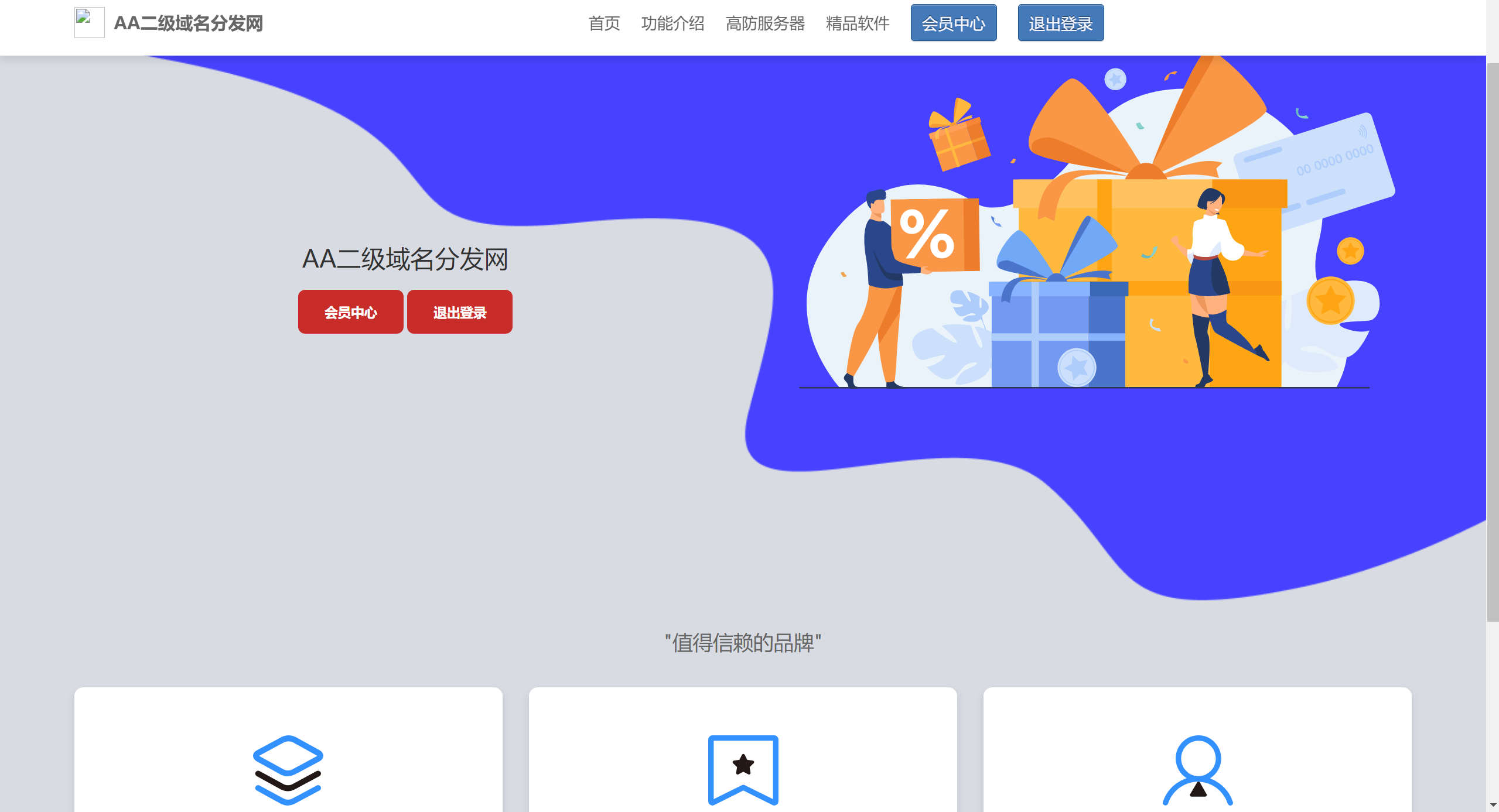 2023年二级域名分发网源码共研网创-网赚项目-副业赚钱-互联网创业-资源整合-共研赋能共研网创社