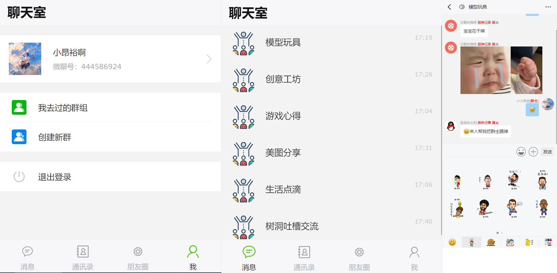 群聊源码无限建群创群H5聊天系统聊天网站源码共研网创-网赚项目-副业赚钱-互联网创业-资源整合-共研赋能共研网创社