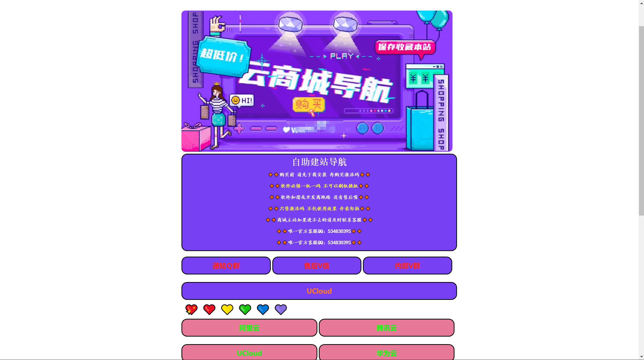 2023商城导航大气紫色外观导航页共研网创-网赚项目-副业赚钱-互联网创业-资源整合-共研赋能共研网创社
