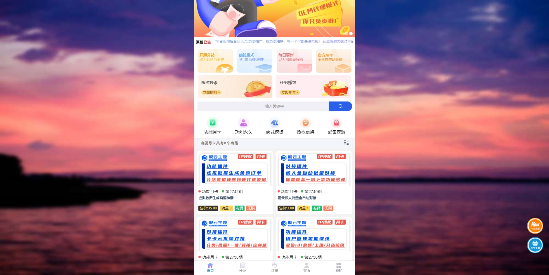 彩虹商城时光模板系统初创版源码共研网创-网赚项目-副业赚钱-互联网创业-资源整合-共研赋能共研网创社