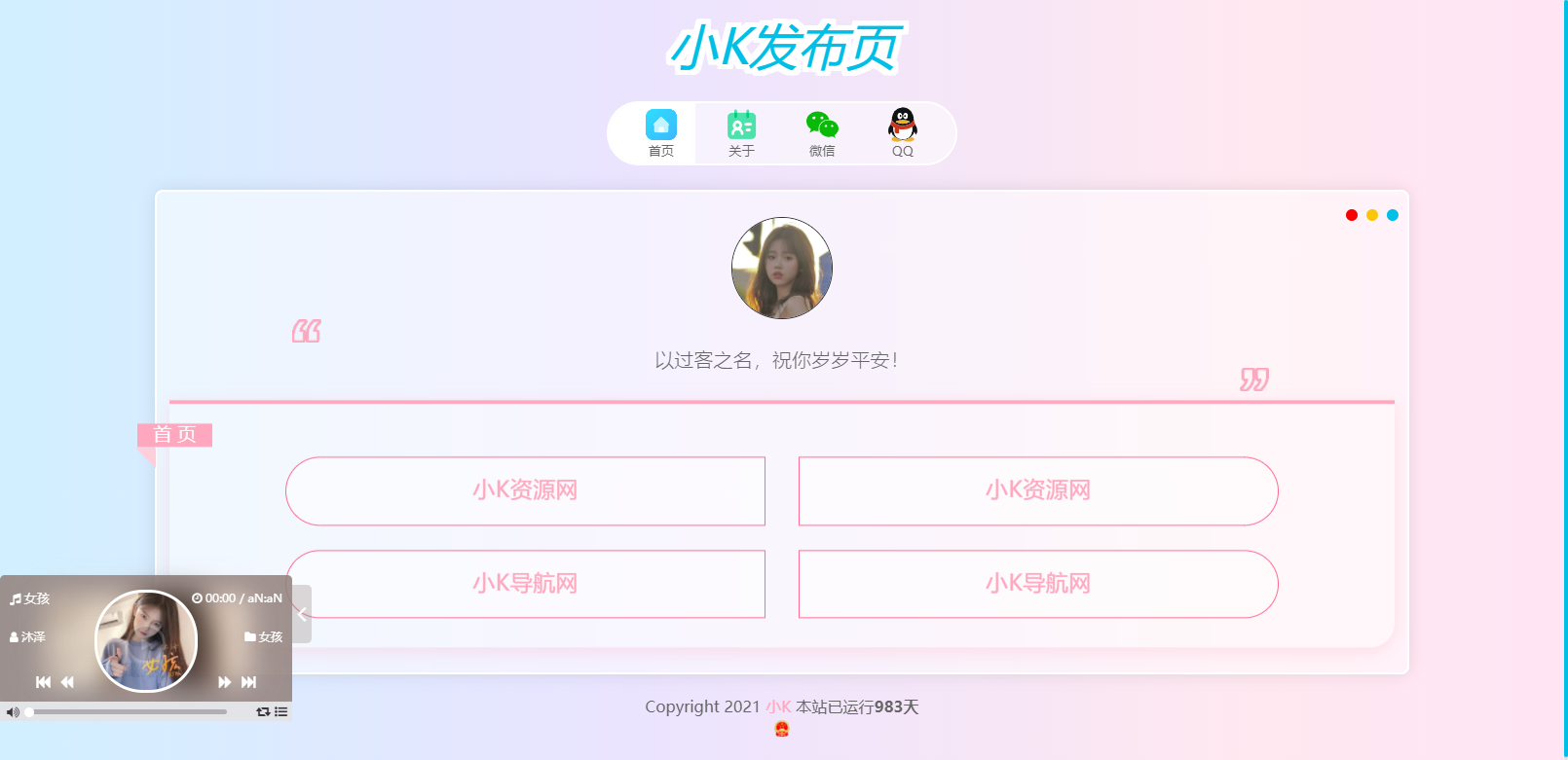 一款超级好看的网站发布页共研网创-网赚项目-副业赚钱-互联网创业-资源整合-共研赋能共研网创社