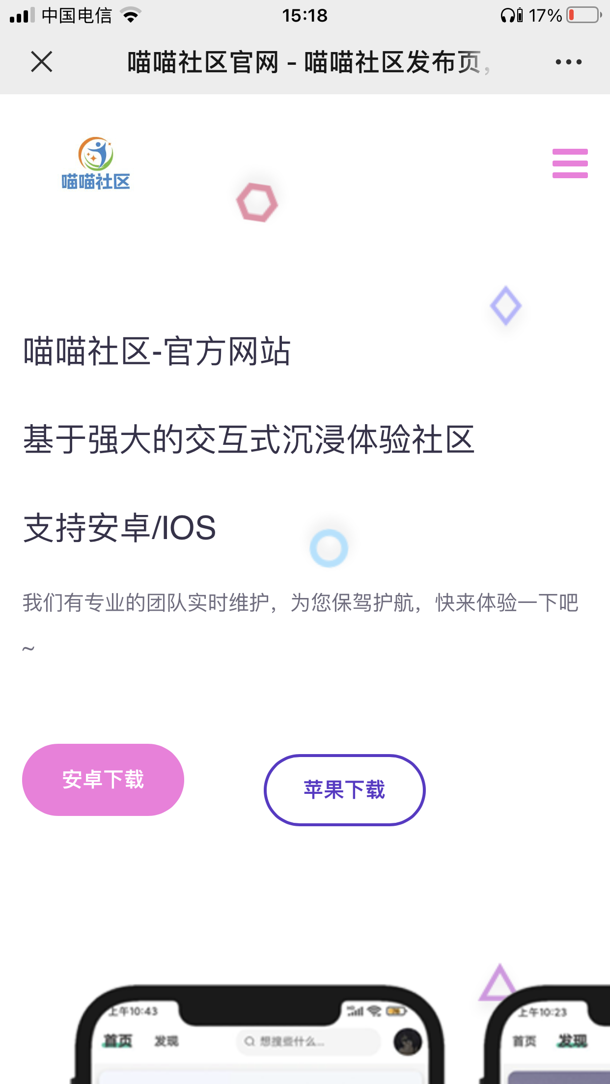 拟态APP双端下载页源码共研网创-网赚项目-副业赚钱-互联网创业-资源整合-共研赋能共研网创社