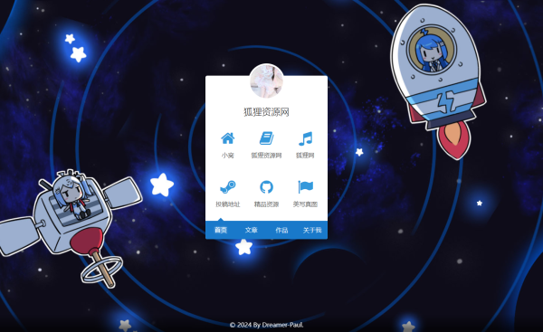 不花里胡哨的一款导航页源码共研网创-网赚项目-副业赚钱-互联网创业-资源整合-共研赋能共研网创社