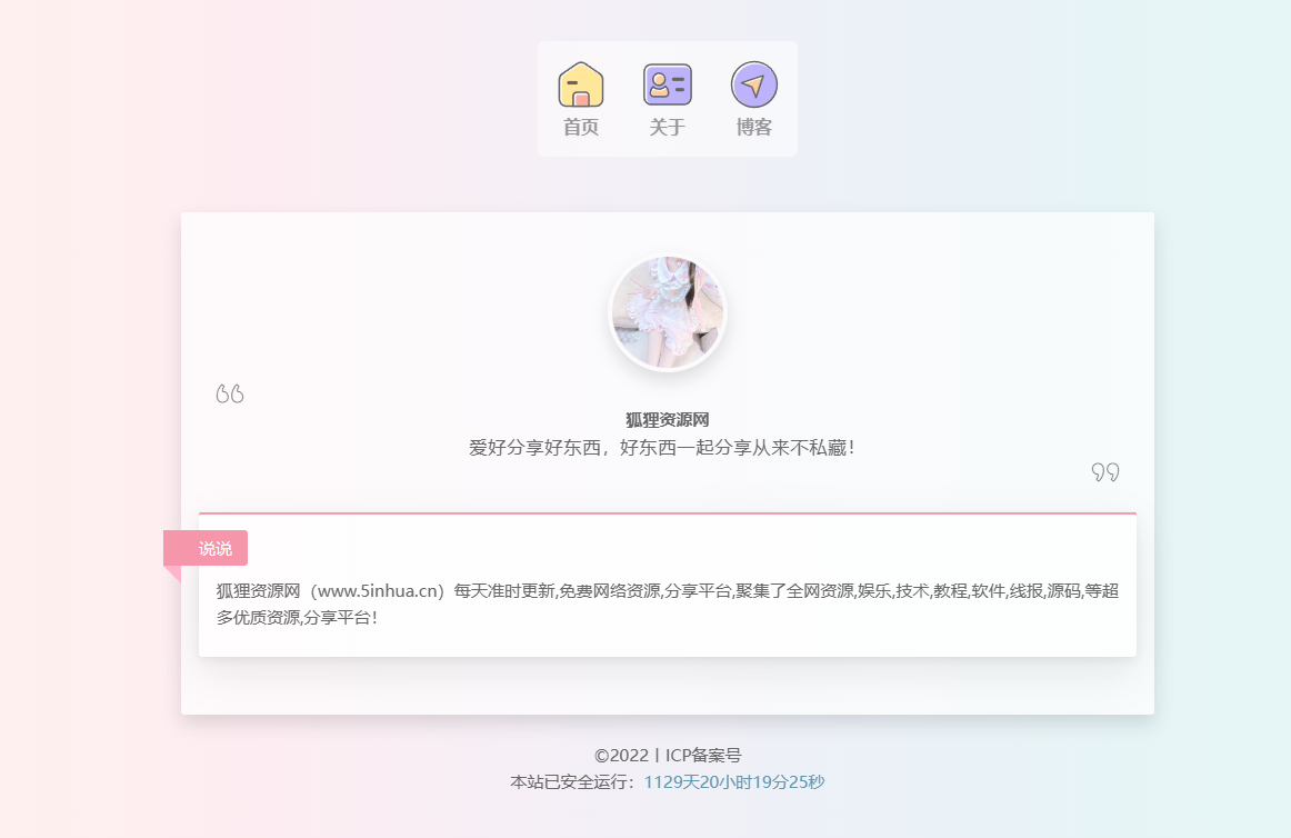 精美个人主页源码共研网创-网赚项目-副业赚钱-互联网创业-资源整合-共研赋能共研网创社