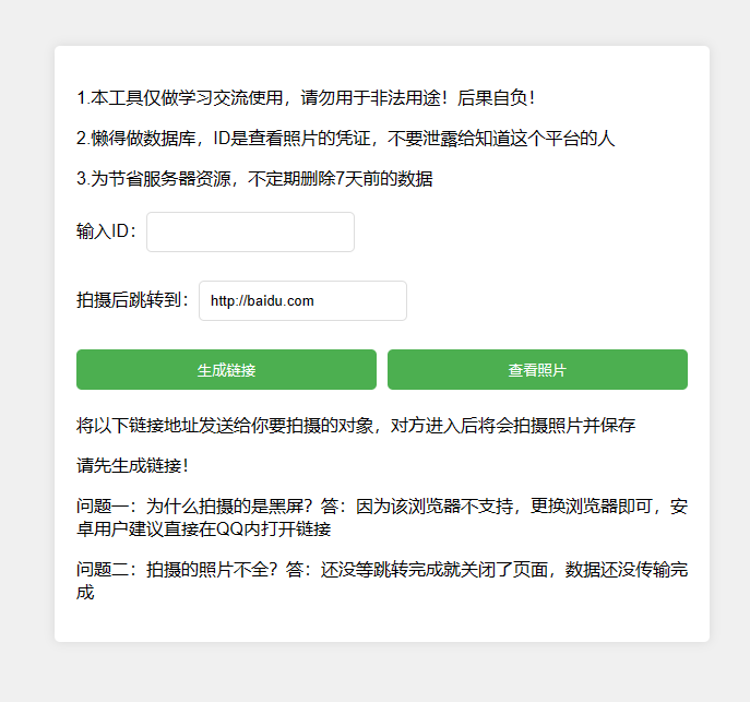 网恋照妖镜之乔碧萝你别跑共研网创-网赚项目-副业赚钱-互联网创业-资源整合-共研赋能共研网创社