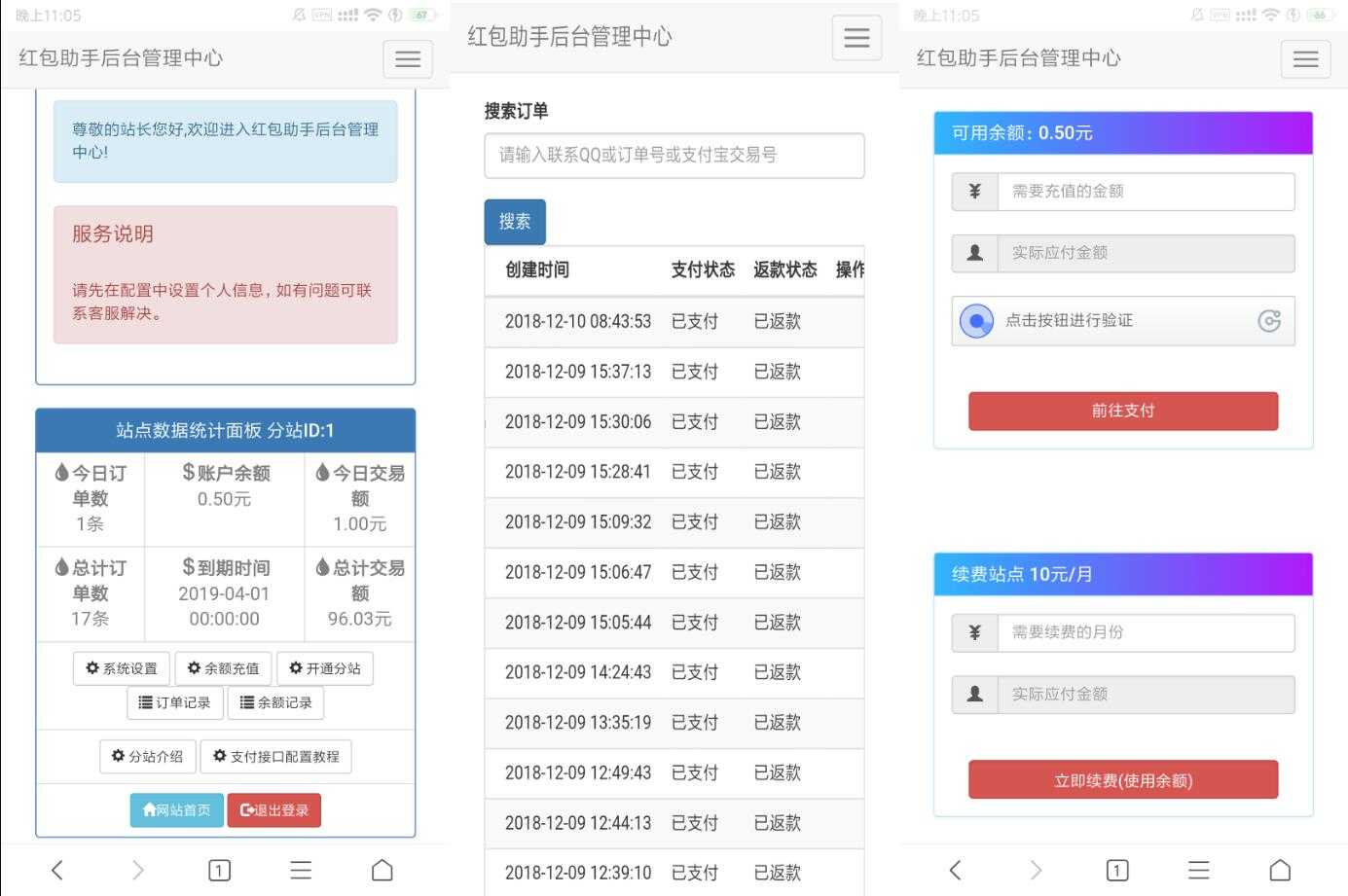 支付宝红包助手源码 支付宝赏金套现系统源码 支付宝红包套现系统源码共研网创-网赚项目-副业赚钱-互联网创业-资源整合-共研赋能共研网创社