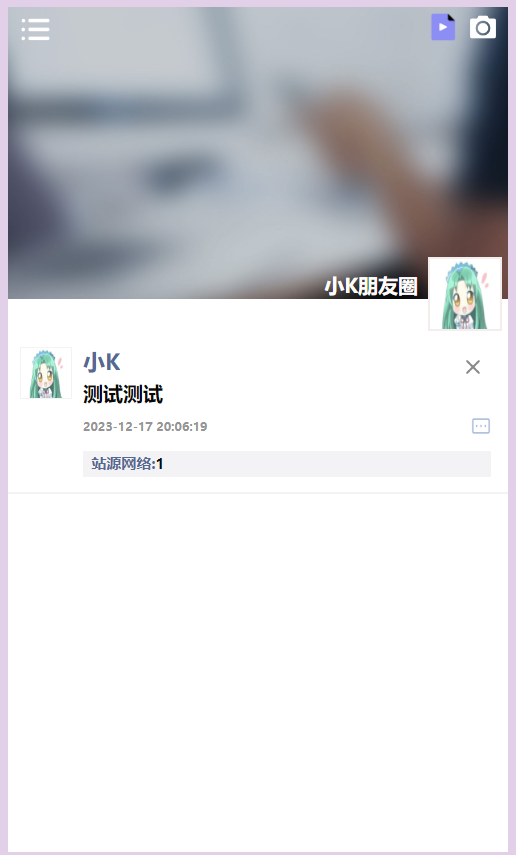 很火的仿朋友圈源码带后台共研网创-网赚项目-副业赚钱-互联网创业-资源整合-共研赋能共研网创社