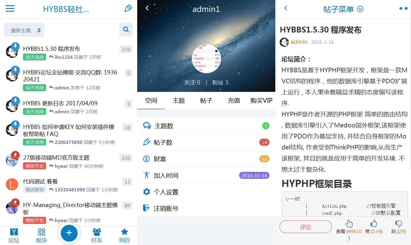 HYBBS 表白墙网站PHP程序源码 可封装成APP共研网创-网赚项目-副业赚钱-互联网创业-资源整合-共研赋能共研网创社