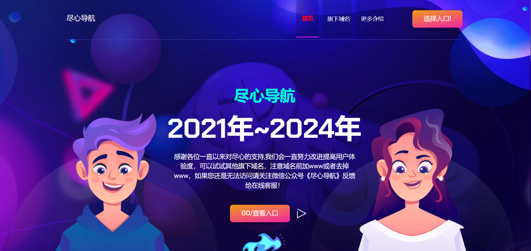 某网超好看及简洁网址导航发布页源码共研网创-网赚项目-副业赚钱-互联网创业-资源整合-共研赋能共研网创社