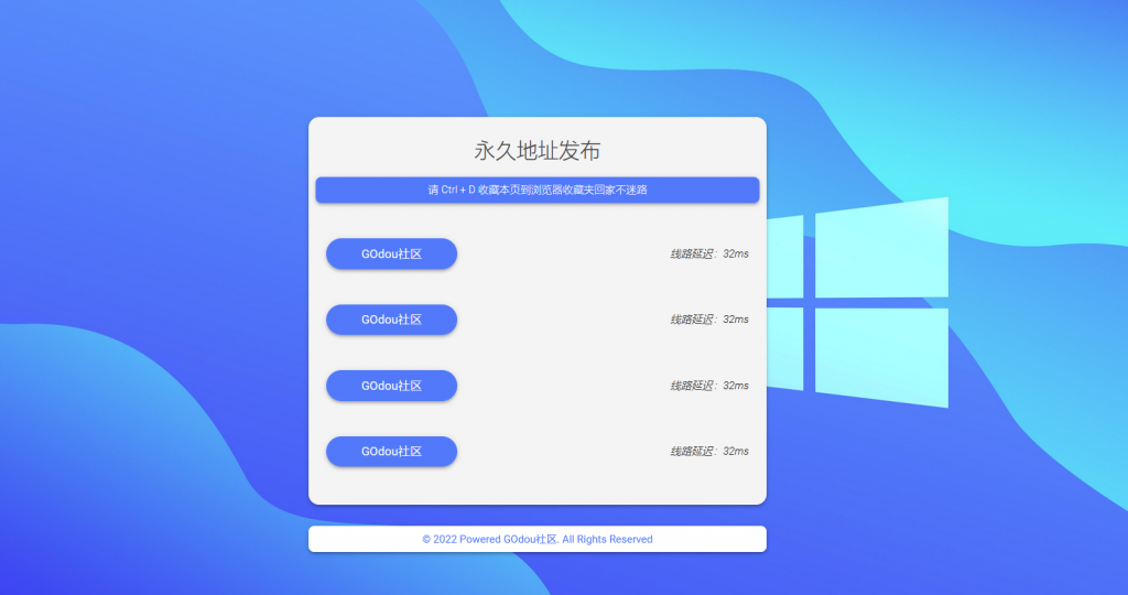 两款蓝色和绿色的简洁引导页共研网创-网赚项目-副业赚钱-互联网创业-资源整合-共研赋能共研网创社