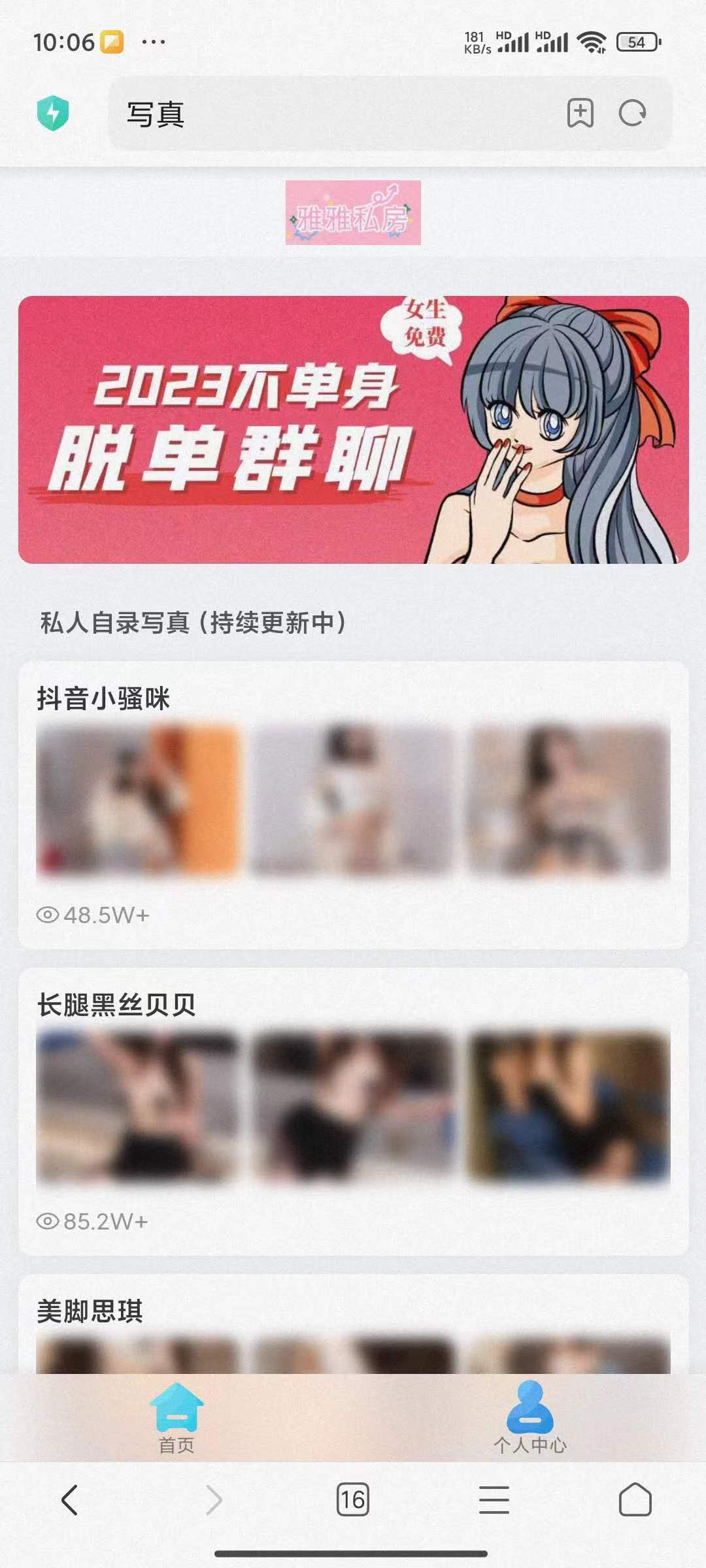 首发 付费图片系统可用于个人写真站等等共研网创-网赚项目-副业赚钱-互联网创业-资源整合-共研赋能共研网创社