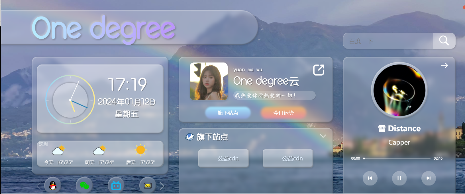 超级好看的个人主页源码共研网创-网赚项目-副业赚钱-互联网创业-资源整合-共研赋能共研网创社