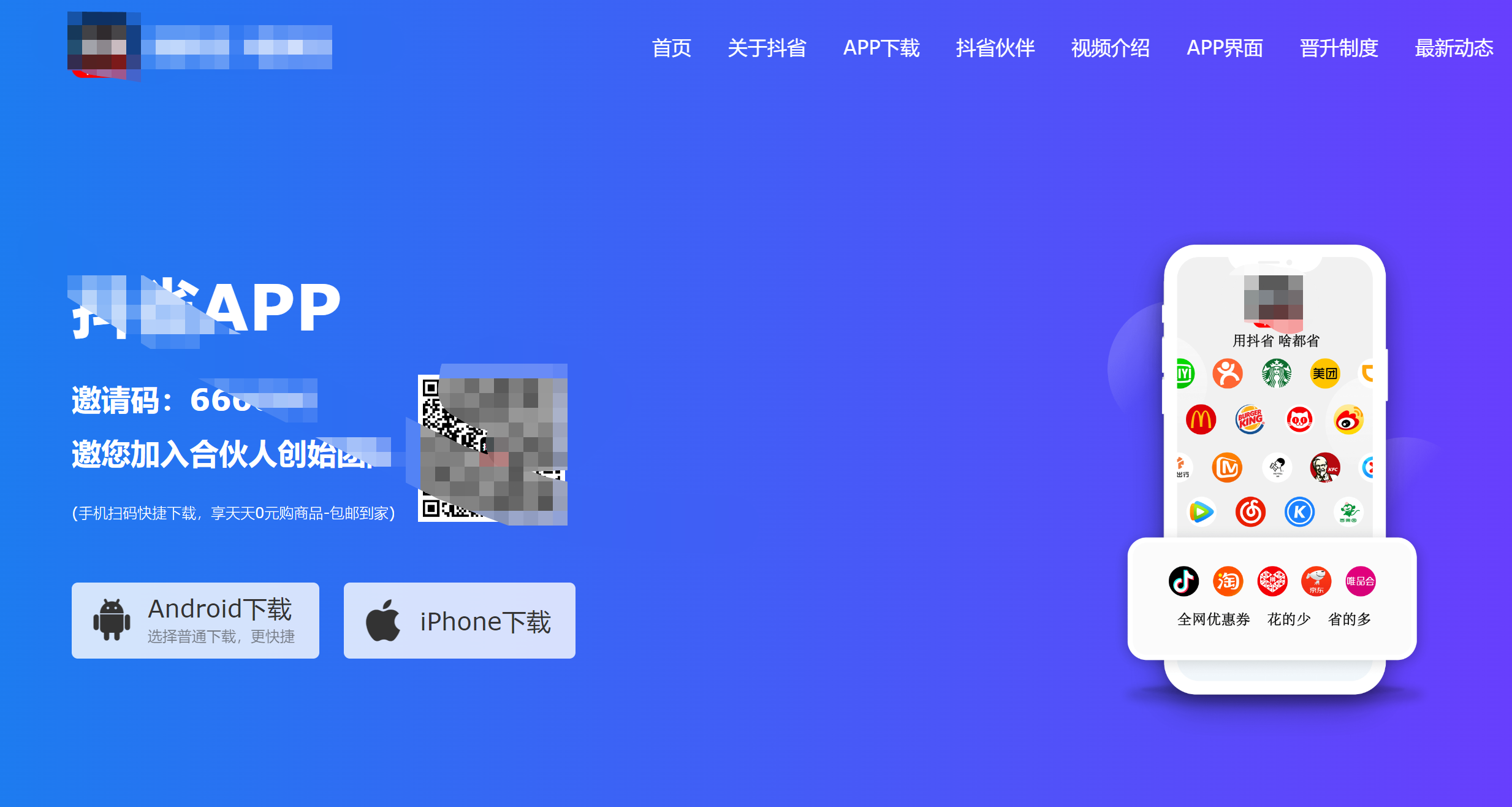 分享一款不错的APP下载官网单页源码共研网创-网赚项目-副业赚钱-互联网创业-资源整合-共研赋能共研网创社