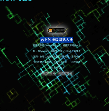 还是好看的网站引导页面带特效html源码共研网创-网赚项目-副业赚钱-互联网创业-资源整合-共研赋能共研网创社