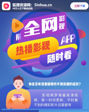影视APP下载页面自适应源码共研网创-网赚项目-副业赚钱-互联网创业-资源整合-共研赋能共研网创社