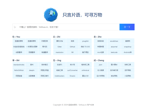 只言语 — 静态导航主页源码共研网创-网赚项目-副业赚钱-互联网创业-资源整合-共研赋能共研网创社