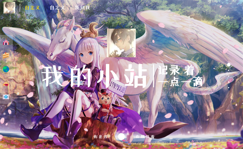 二次元自适应动态引导页源码共研网创-网赚项目-副业赚钱-互联网创业-资源整合-共研赋能共研网创社