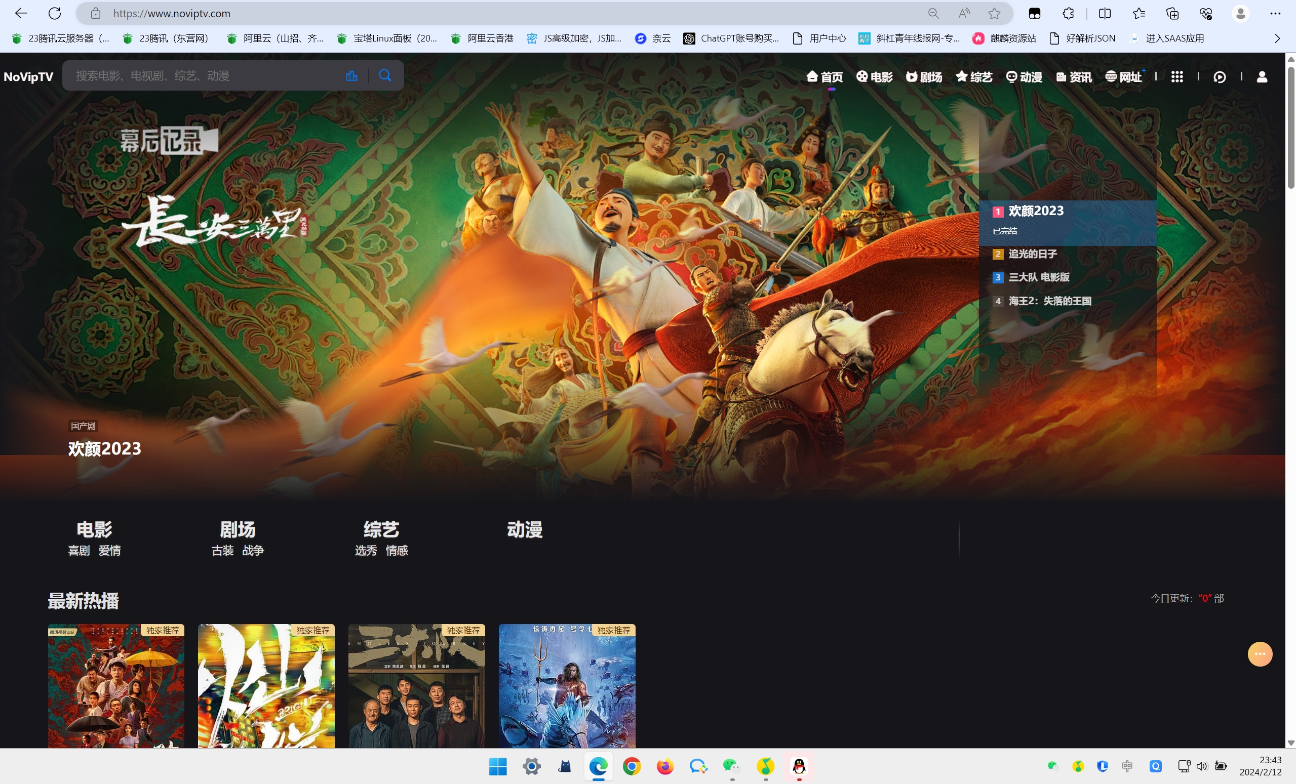 2024年最新苹果cms MXoneV10  10.8版本模板独家分享！共研网创-网赚项目-副业赚钱-互联网创业-资源整合-共研赋能共研网创社